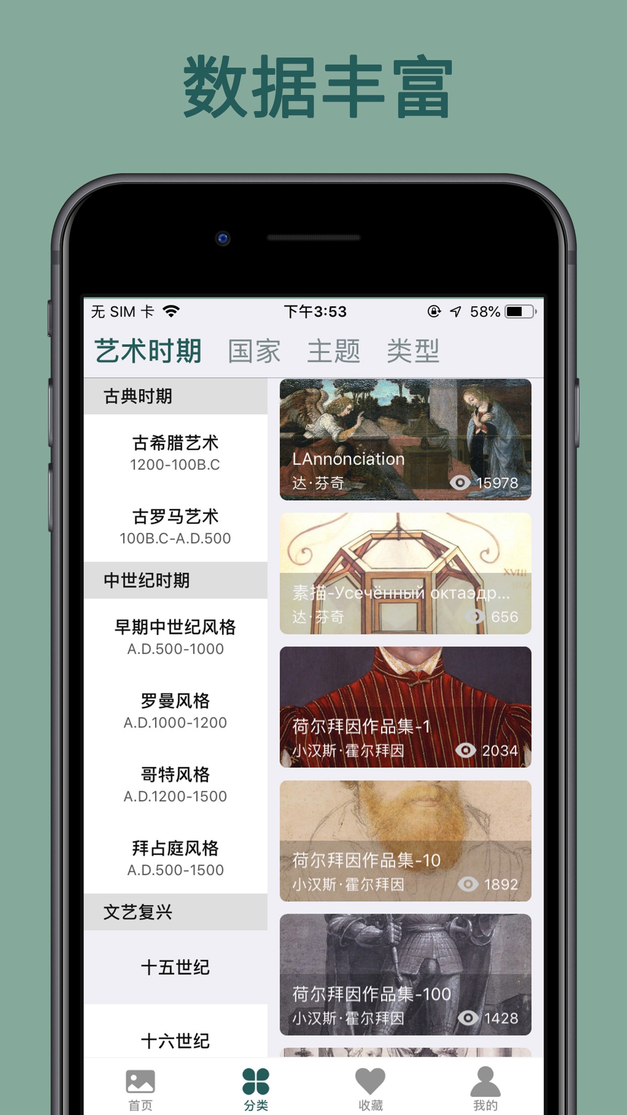 世界珍宝馆官网版
