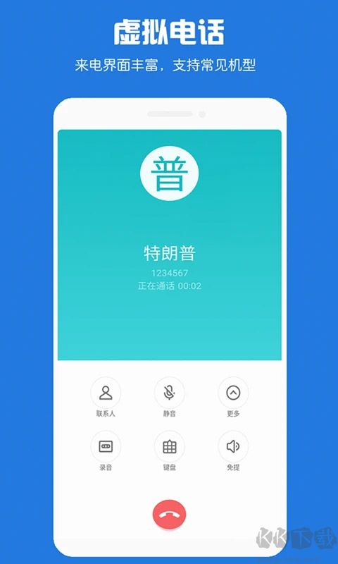 MB虚拟电话短信