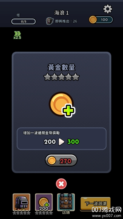 尸潮塔防正版