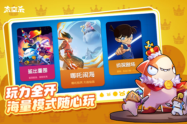 太空杀华为版