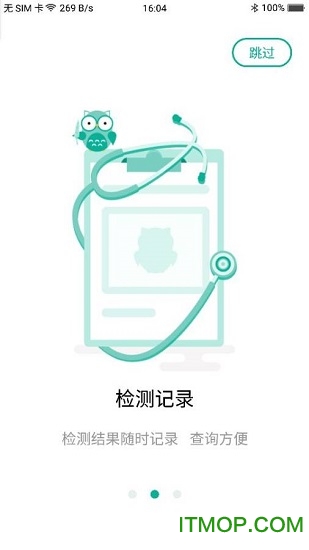 超级视力表