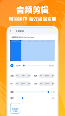 速悦音乐app