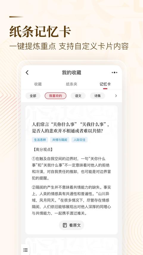 纸条作文 纸条作文