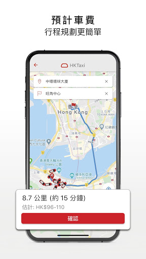 HKTaxi软件