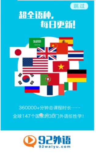 92外语