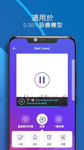 免费铃声2020最新版