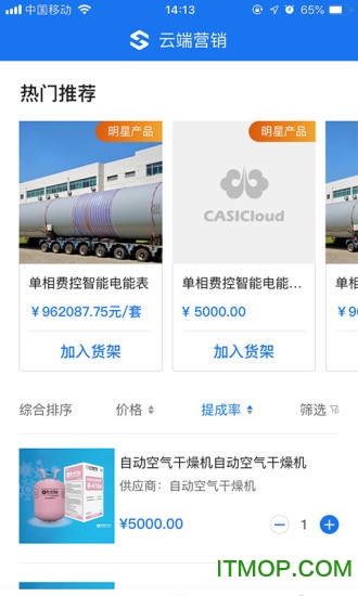 云端营销 云端营销