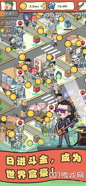 网红小吃街 网红小吃街