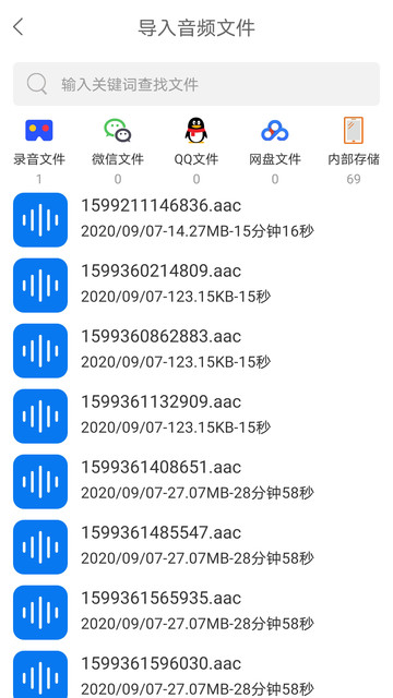 音视频转文字手机版