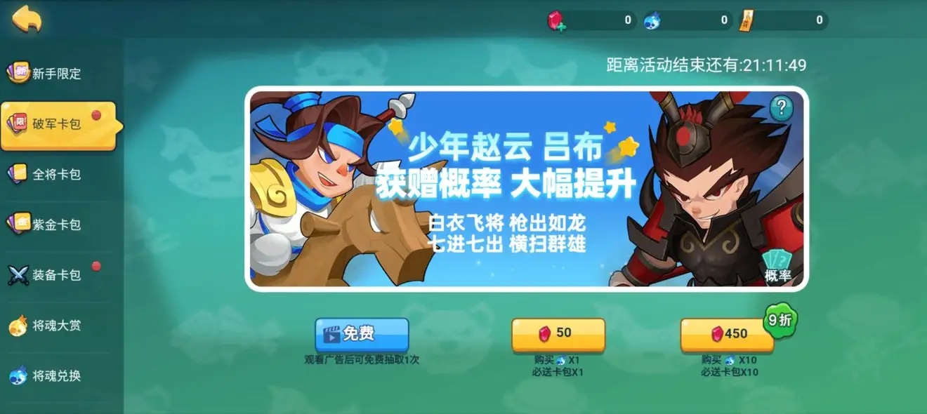 怼怼梦三国