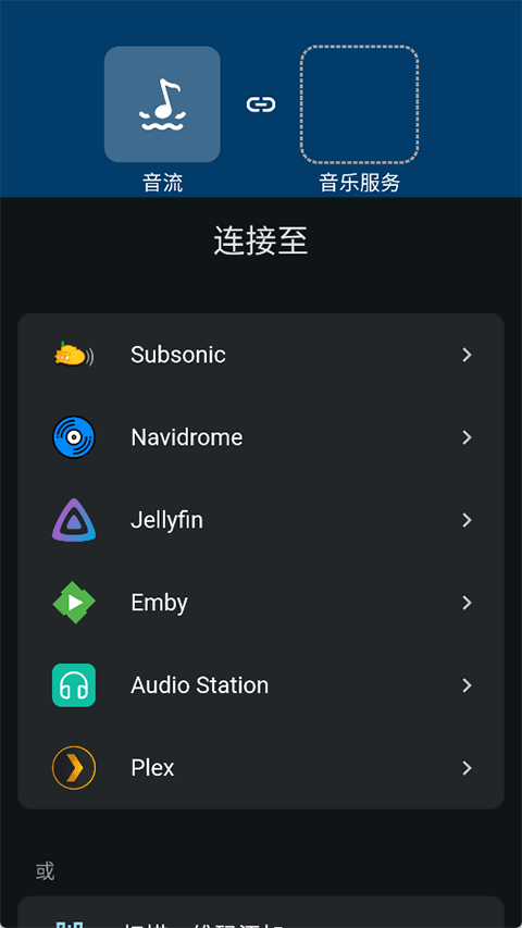音流app官方版