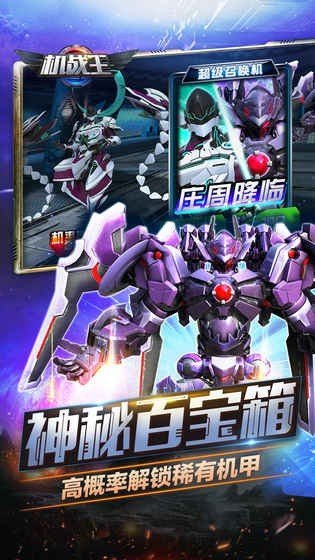 机战王无限钻石无限金币