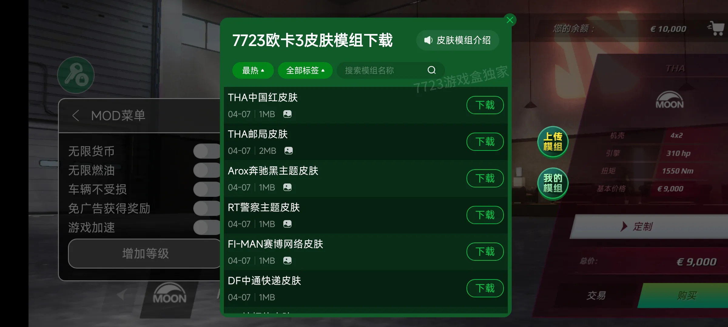 欧洲卡车模拟2中文无限金币版