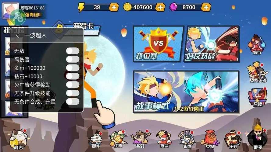 一波超人官方正版