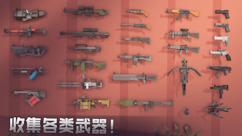 枪手丧尸幸存者无限资源版