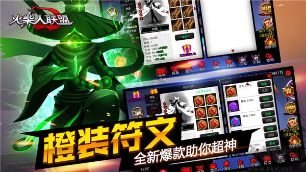火柴人联盟：竞技场