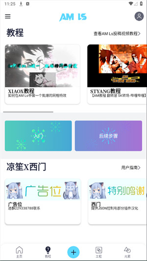 alightmotion中文版(亲测可用)