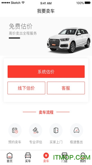 车无忧