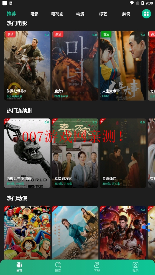 荐片播放器