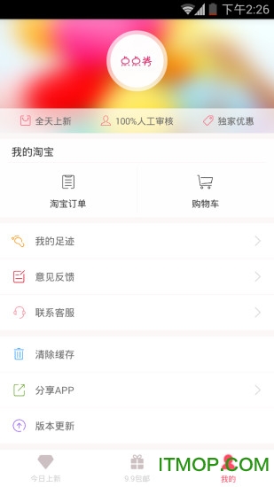 点点券
