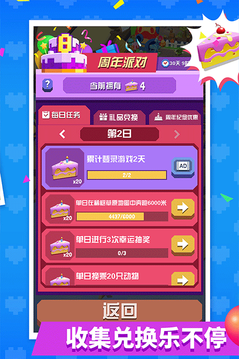 疯狂动物园九游版