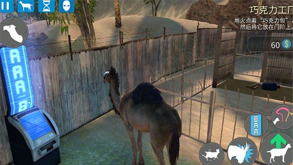 模拟山羊收获日 模拟山羊收获日