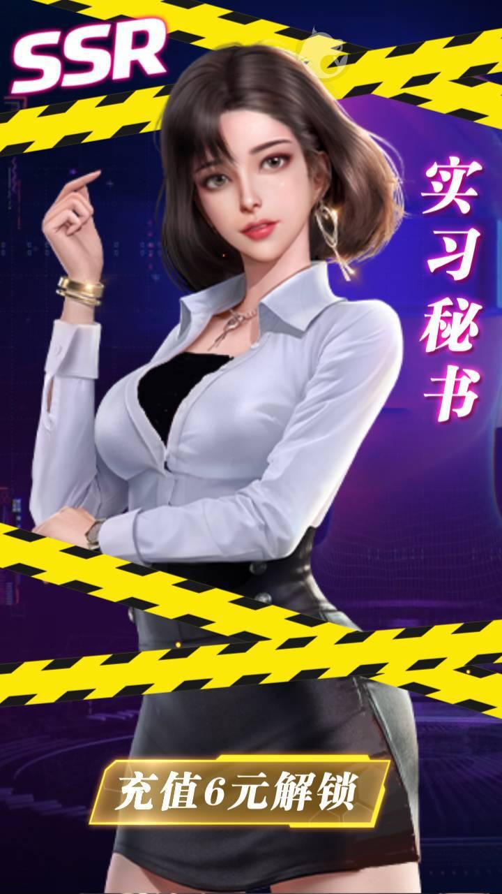 我的女王秘书