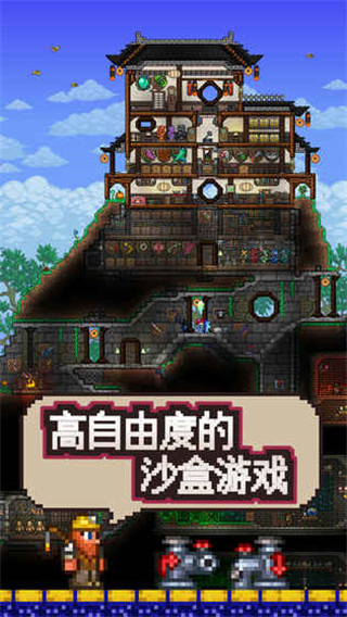 泰拉瑞亚1.4.3