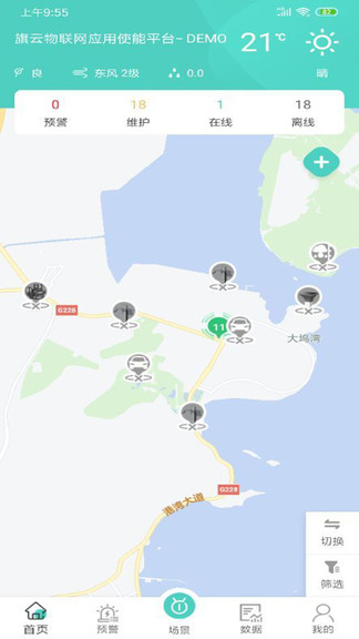 旗云智联 旗云智联