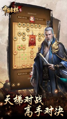 元游中国象棋pc版