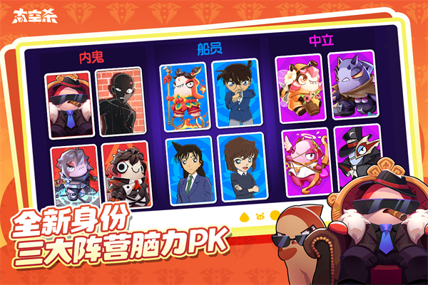 太空杀最新版