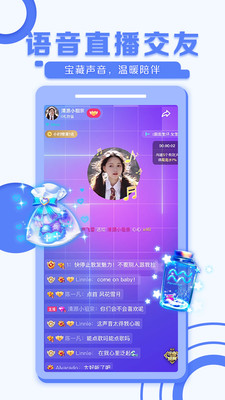 tt语音官方免费软件