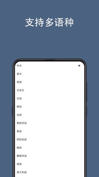华为手机全屏翻译