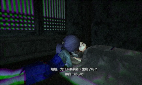 寒冷2：妹妹的记忆