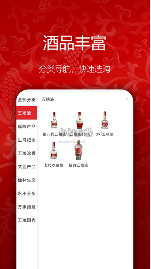 五粮液新零售