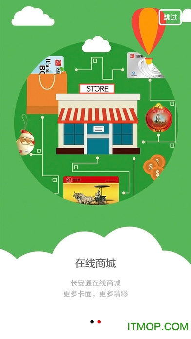 西安市民卡