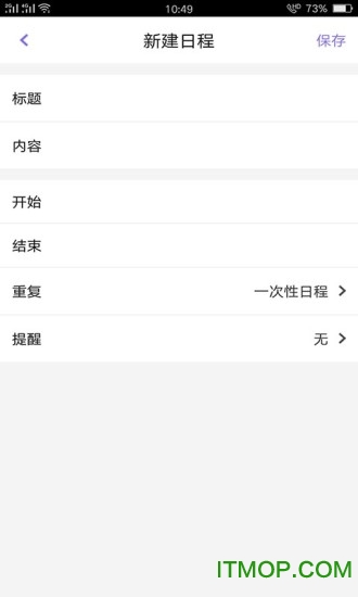 时光日历