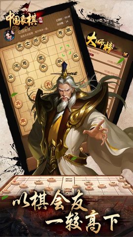 元游中国象棋pc版