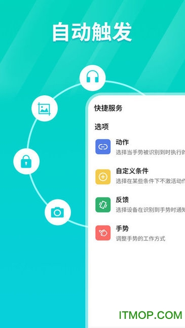 Tap连点器软件