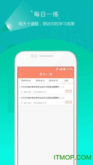 城乡规划师准题库