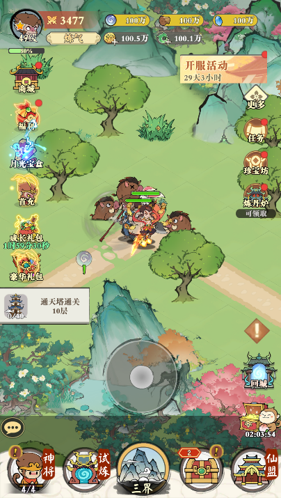 捉妖小队手游