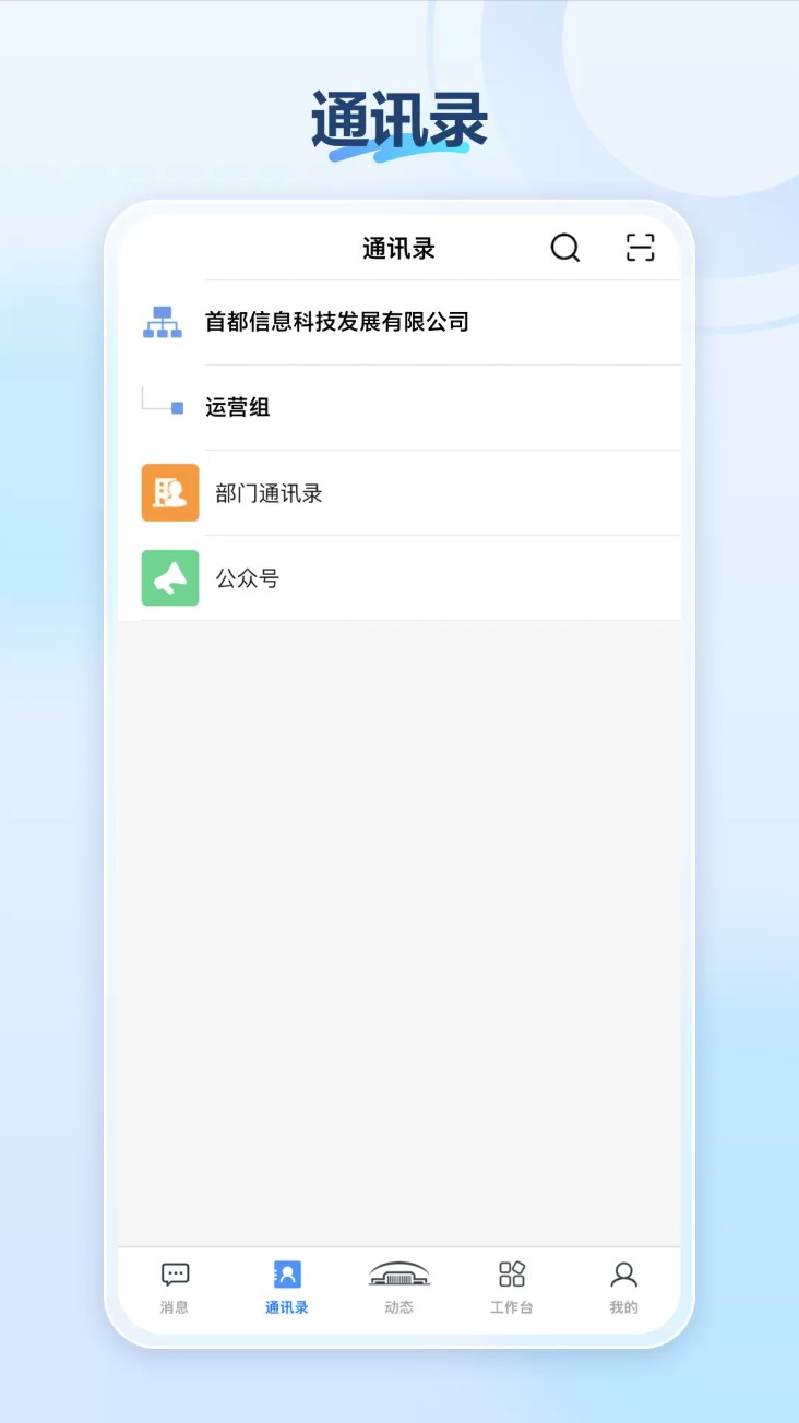 机关服务平台 机关服务平台