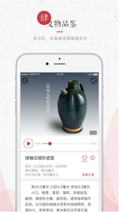 湖南省博物馆