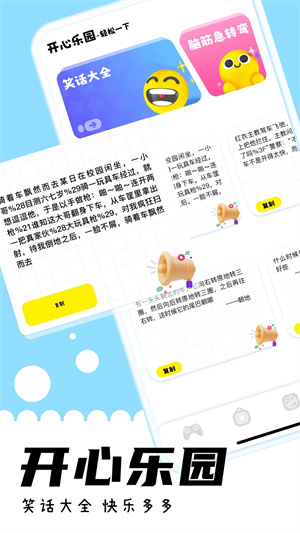 游咔4.8.2