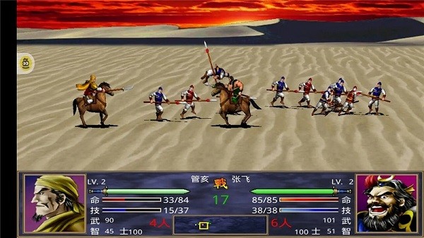 三国群英传2(单机版)