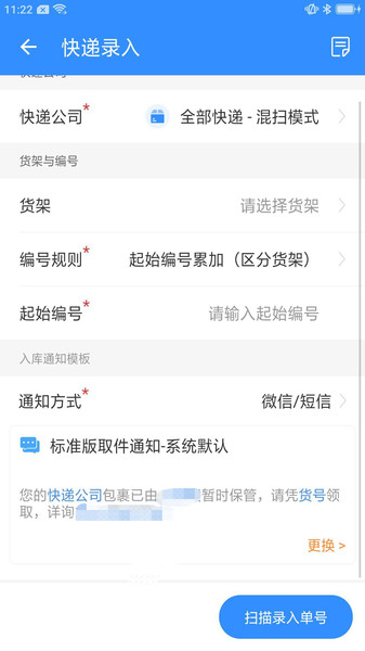 星星快收