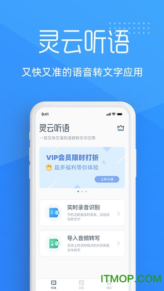 灵云听语