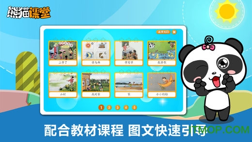 北京版二年级