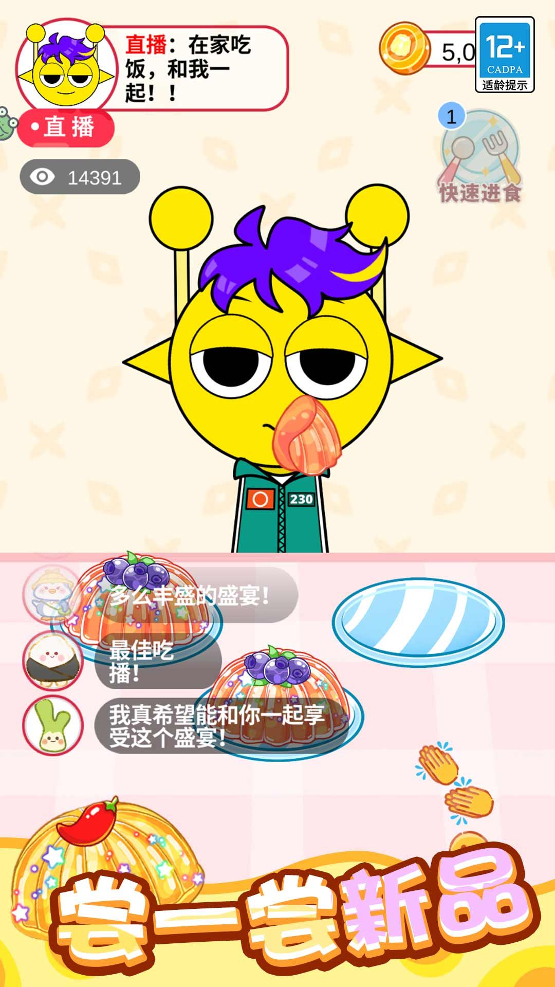 料理大作战手机版