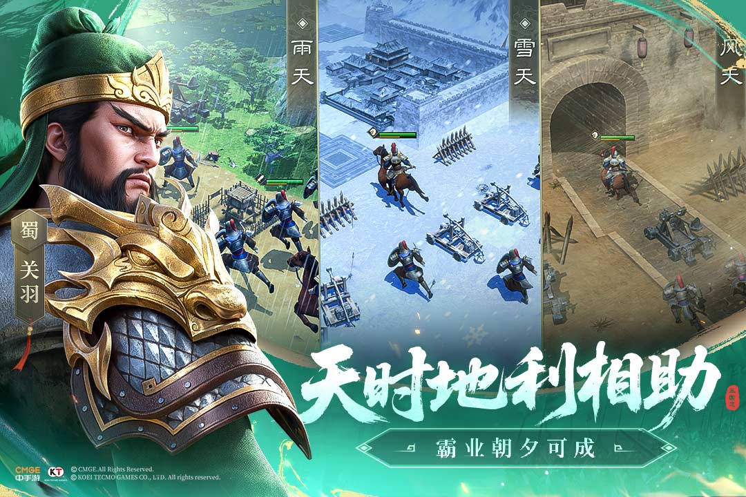 新三国志曹操传